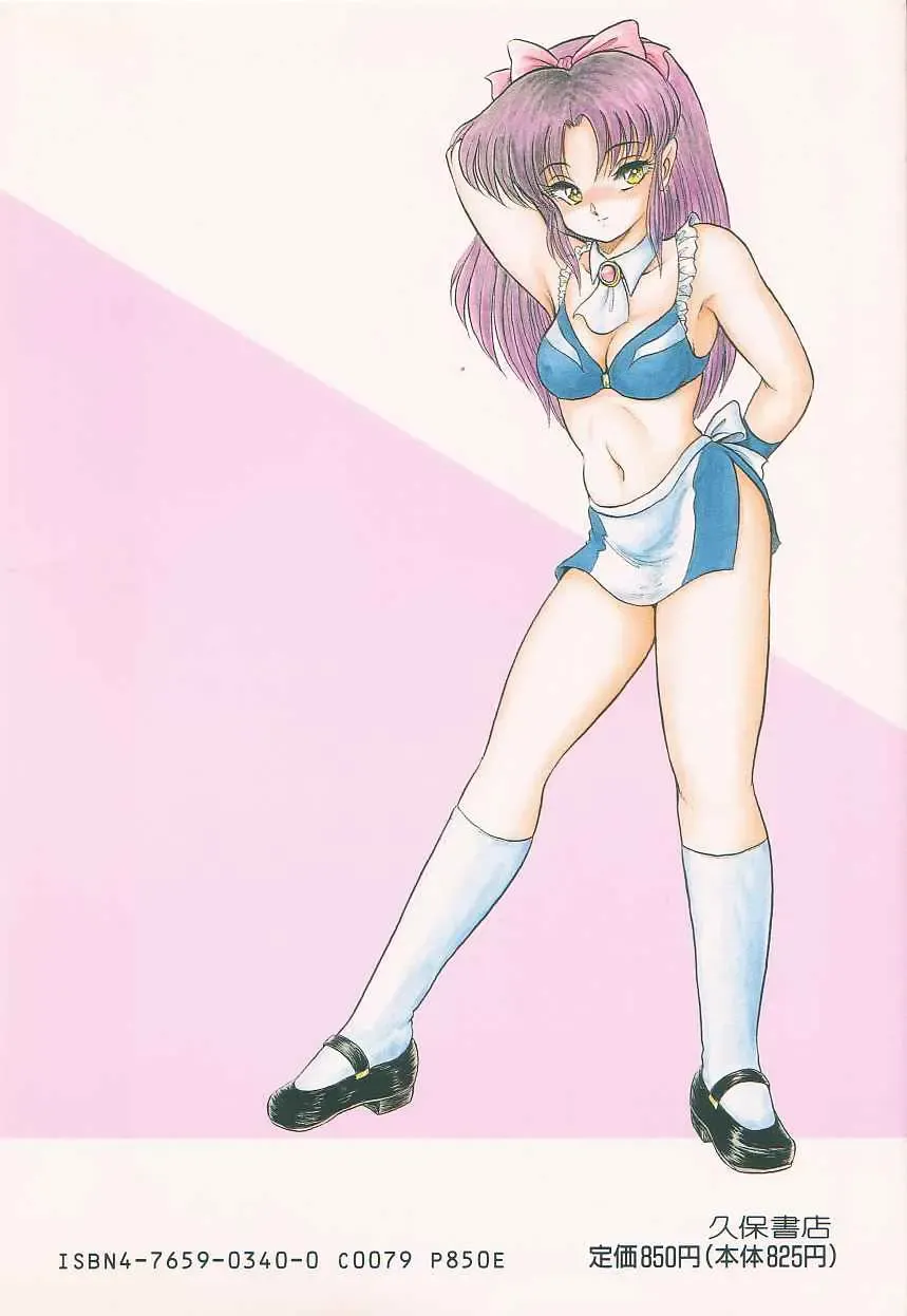 [Shin Tsuguru] INVICible ROBO BS-09 Astriber Fhentai - Page 166