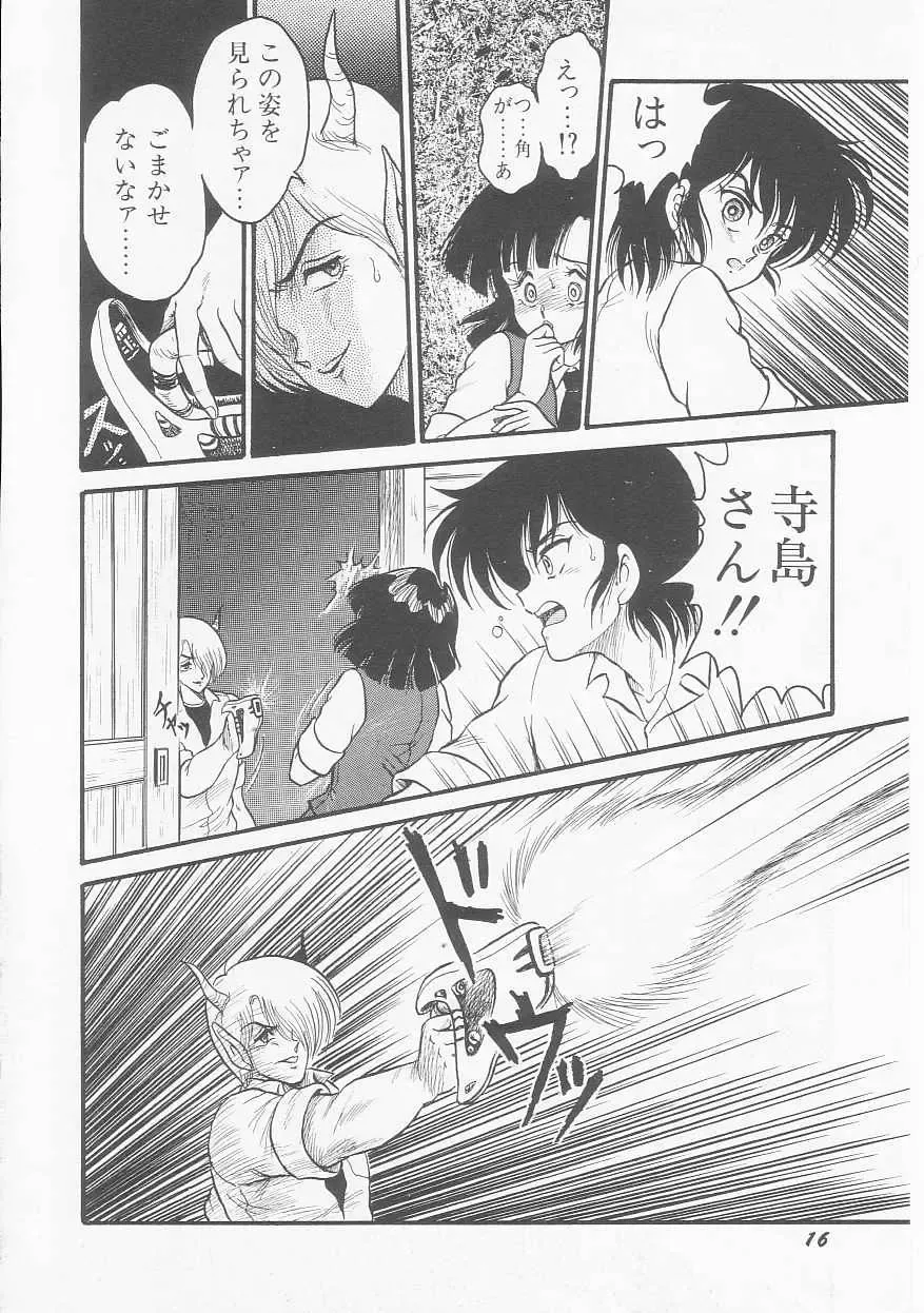 [Shin Tsuguru] INVICible ROBO BS-09 Astriber Fhentai - Page 18