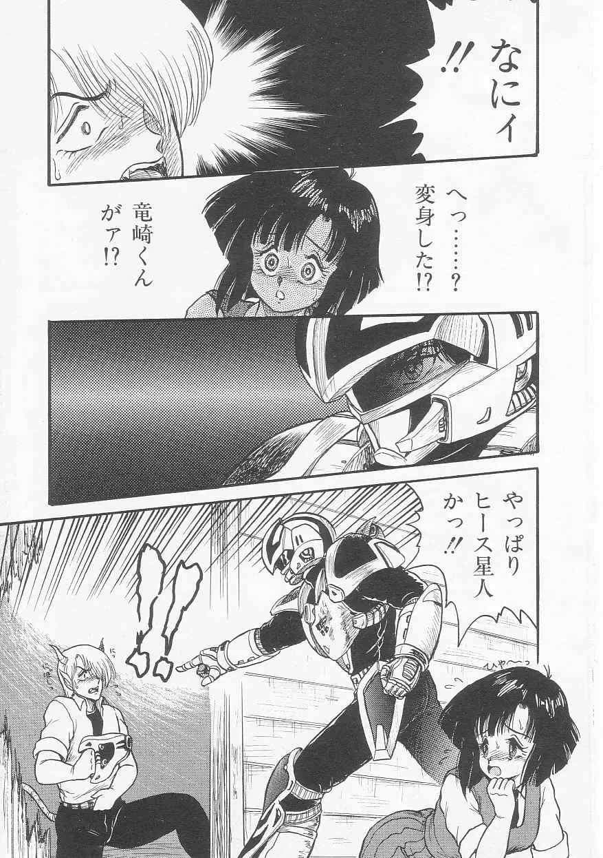 [Shin Tsuguru] INVICible ROBO BS-09 Astriber Fhentai - Page 21