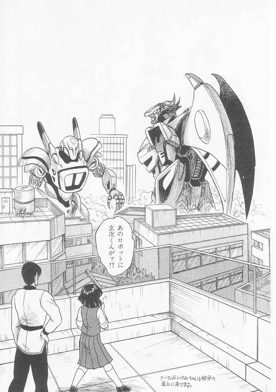 [Shin Tsuguru] INVICible ROBO BS-09 Astriber Fhentai - Page 33