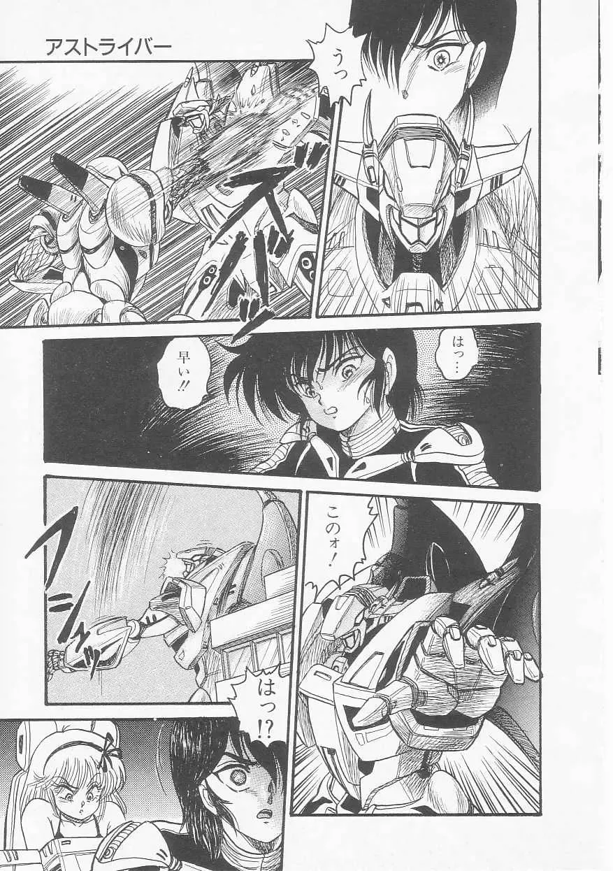 [Shin Tsuguru] INVICible ROBO BS-09 Astriber Fhentai - Page 37