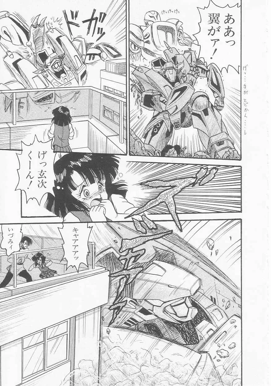 [Shin Tsuguru] INVICible ROBO BS-09 Astriber Fhentai - Page 39