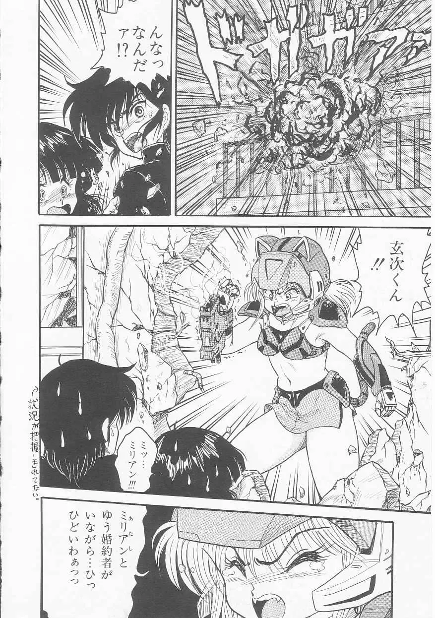 [Shin Tsuguru] INVICible ROBO BS-09 Astriber Fhentai - Page 86