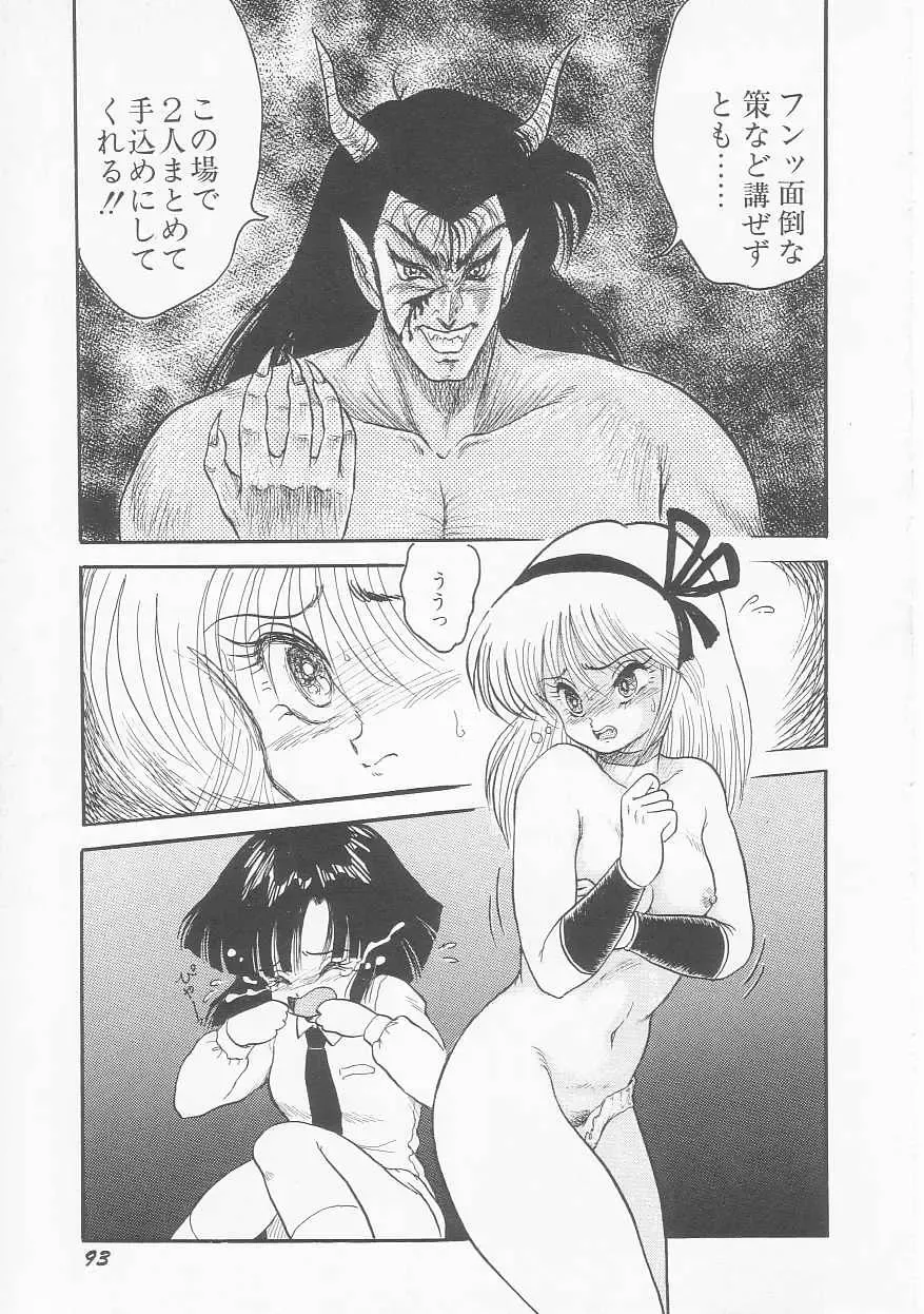 [Shin Tsuguru] INVICible ROBO BS-09 Astriber Fhentai - Page 93