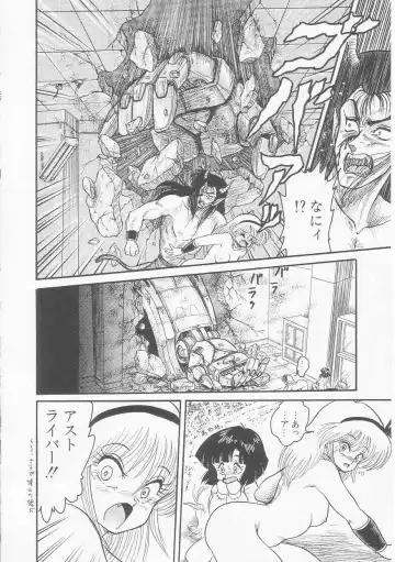 [Shin Tsuguru] INVICible ROBO BS-09 Astriber Fhentai - Page 100