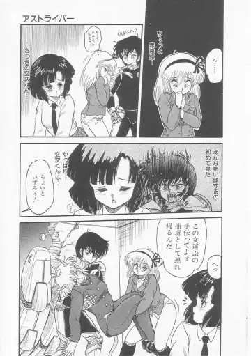 [Shin Tsuguru] INVICible ROBO BS-09 Astriber Fhentai - Page 105