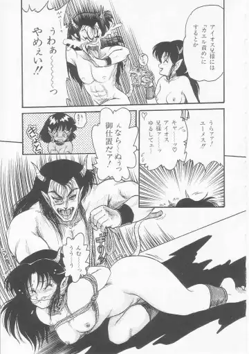 [Shin Tsuguru] INVICible ROBO BS-09 Astriber Fhentai - Page 113