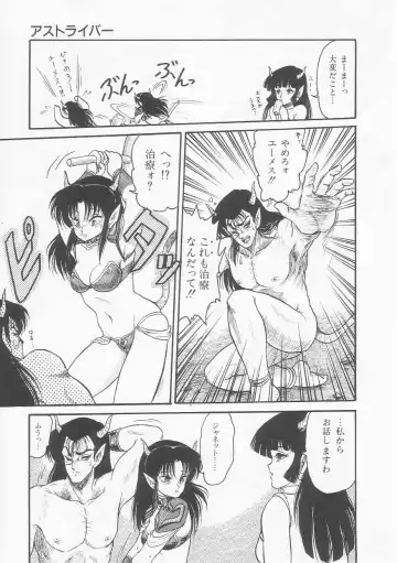 [Shin Tsuguru] INVICible ROBO BS-09 Astriber Fhentai - Page 121