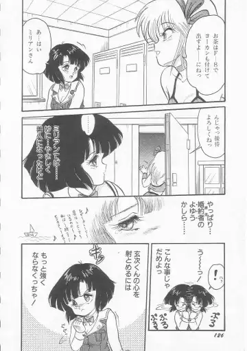 [Shin Tsuguru] INVICible ROBO BS-09 Astriber Fhentai - Page 126