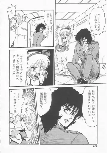 [Shin Tsuguru] INVICible ROBO BS-09 Astriber Fhentai - Page 128