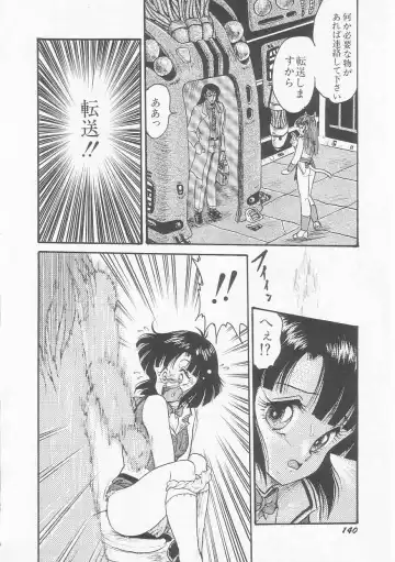 [Shin Tsuguru] INVICible ROBO BS-09 Astriber Fhentai - Page 140