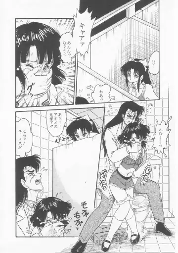 [Shin Tsuguru] INVICible ROBO BS-09 Astriber Fhentai - Page 142