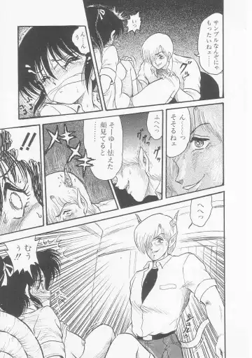 [Shin Tsuguru] INVICible ROBO BS-09 Astriber Fhentai - Page 15