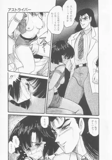 [Shin Tsuguru] INVICible ROBO BS-09 Astriber Fhentai - Page 155