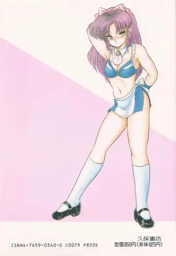 [Shin Tsuguru] INVICible ROBO BS-09 Astriber Fhentai - Page 165