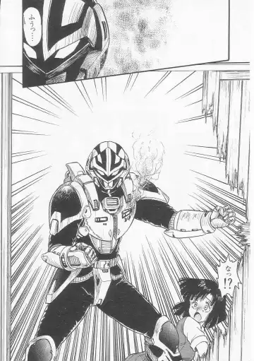 [Shin Tsuguru] INVICible ROBO BS-09 Astriber Fhentai - Page 20