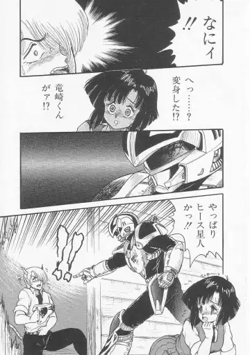 [Shin Tsuguru] INVICible ROBO BS-09 Astriber Fhentai - Page 21