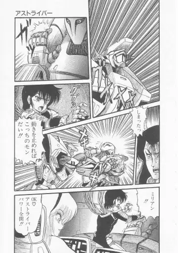 [Shin Tsuguru] INVICible ROBO BS-09 Astriber Fhentai - Page 41