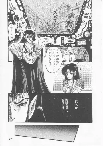 [Shin Tsuguru] INVICible ROBO BS-09 Astriber Fhentai - Page 43