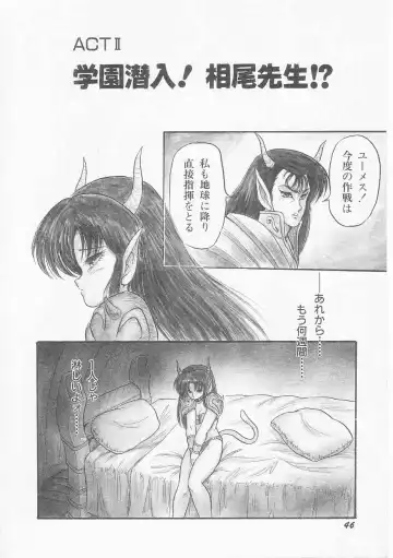 [Shin Tsuguru] INVICible ROBO BS-09 Astriber Fhentai - Page 48