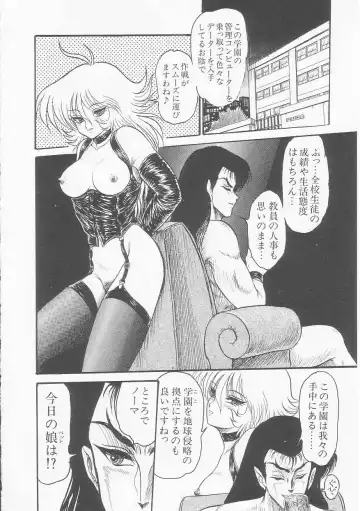 [Shin Tsuguru] INVICible ROBO BS-09 Astriber Fhentai - Page 72