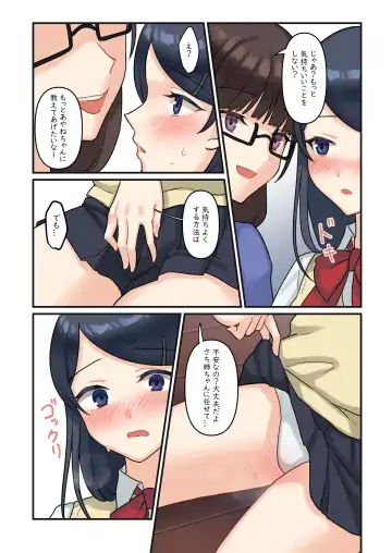 [Fukuroumori] 1RT de Nakawarui Nonke Joshi-tachi ga 1-byou Kiss suru Series (4) - Ayane no Kako. Fhentai - Page 12