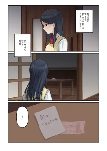 [Fukuroumori] 1RT de Nakawarui Nonke Joshi-tachi ga 1-byou Kiss suru Series (4) - Ayane no Kako. Fhentai - Page 2