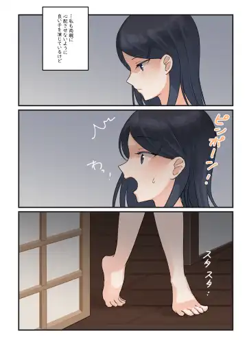 [Fukuroumori] 1RT de Nakawarui Nonke Joshi-tachi ga 1-byou Kiss suru Series (4) - Ayane no Kako. Fhentai - Page 3