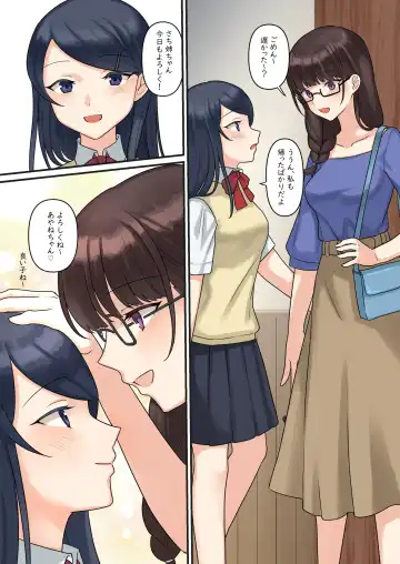 [Fukuroumori] 1RT de Nakawarui Nonke Joshi-tachi ga 1-byou Kiss suru Series (4) - Ayane no Kako. Fhentai - Page 4