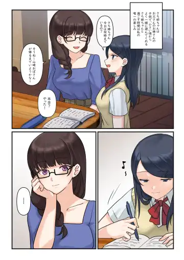 [Fukuroumori] 1RT de Nakawarui Nonke Joshi-tachi ga 1-byou Kiss suru Series (4) - Ayane no Kako. Fhentai - Page 5