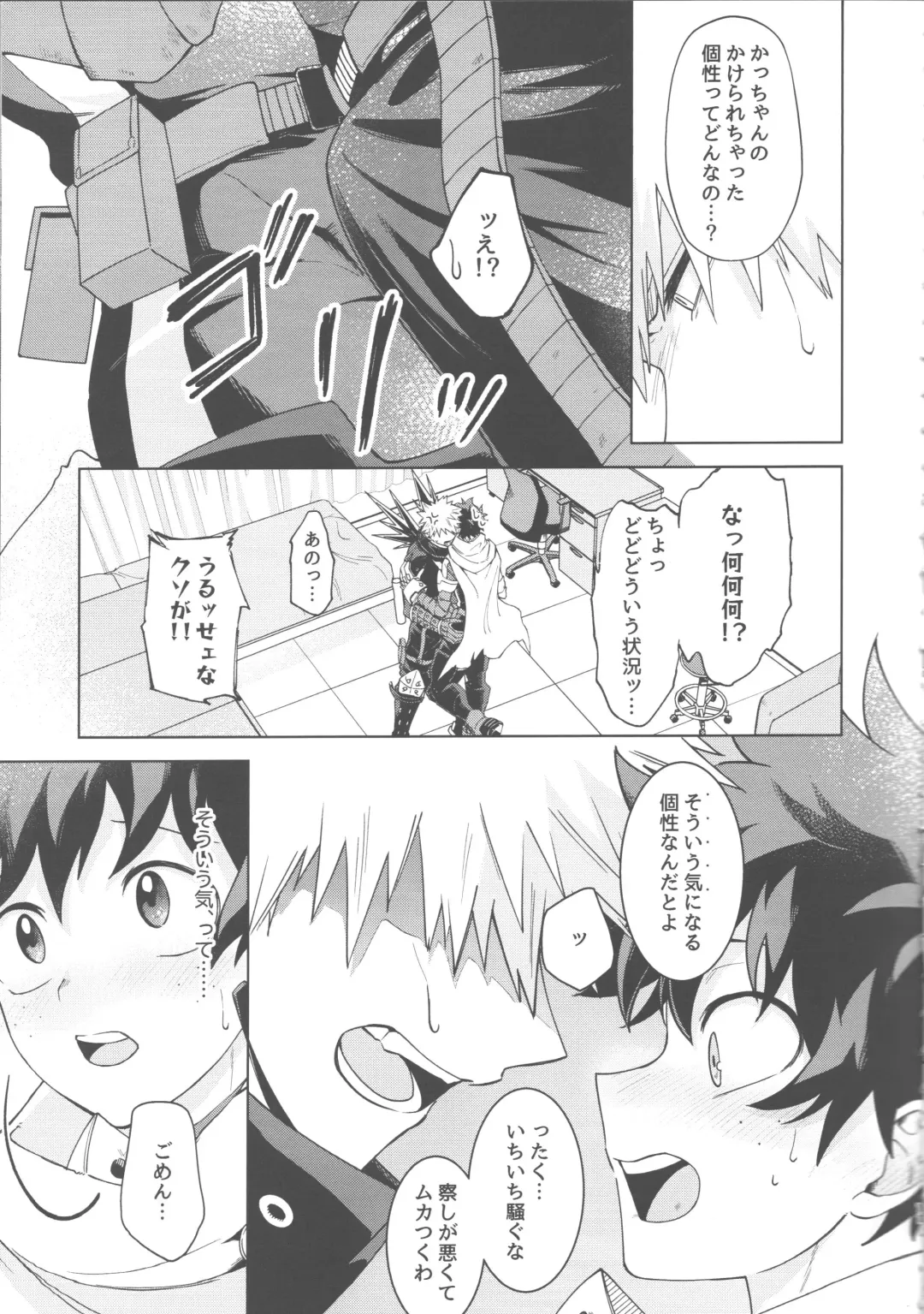 elixir Fhentai - Page 10