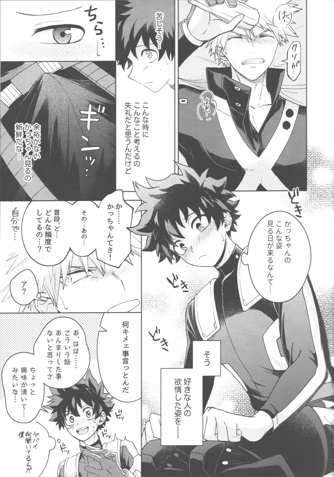 elixir Fhentai - Page 12