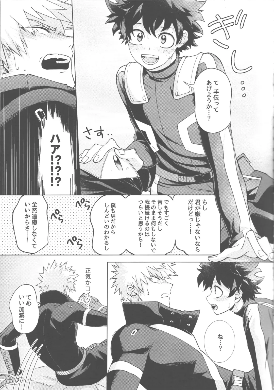 elixir Fhentai - Page 14