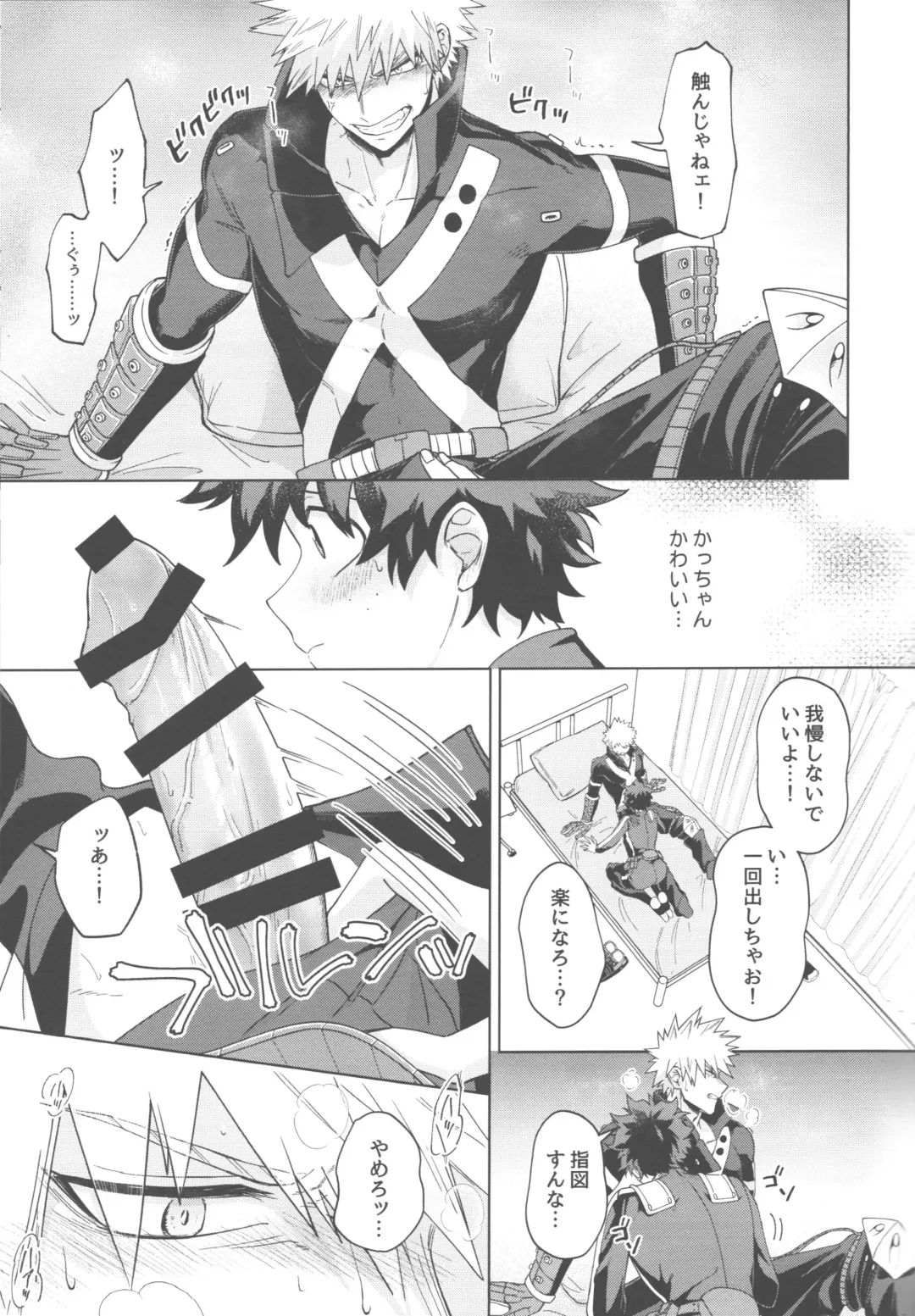 elixir Fhentai - Page 16