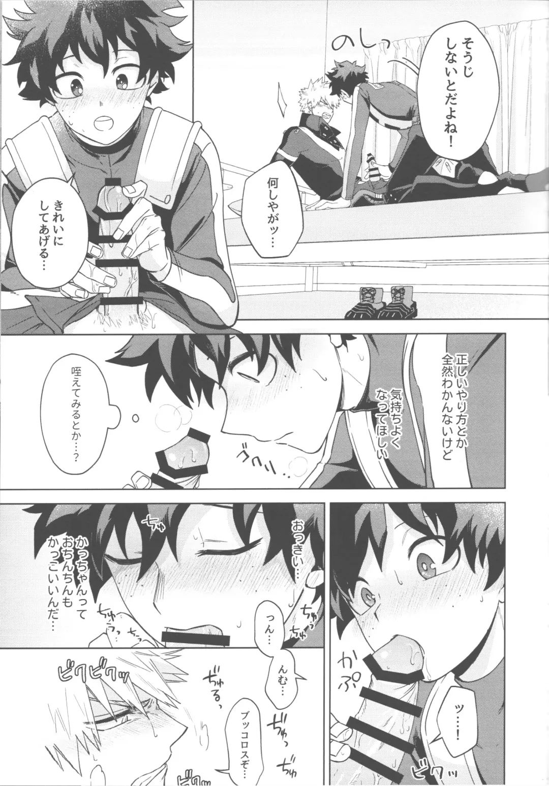 elixir Fhentai - Page 18