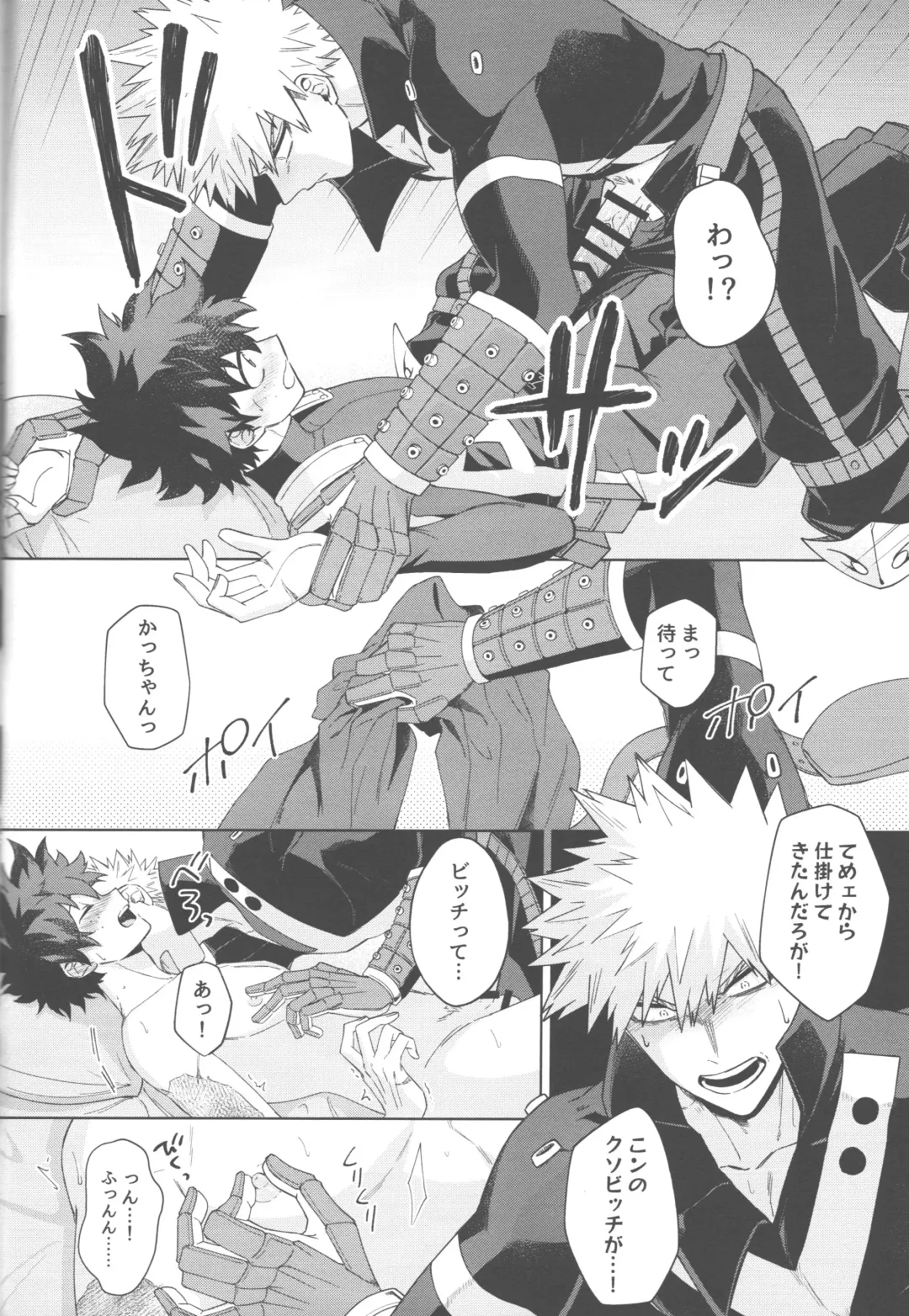 elixir Fhentai - Page 21