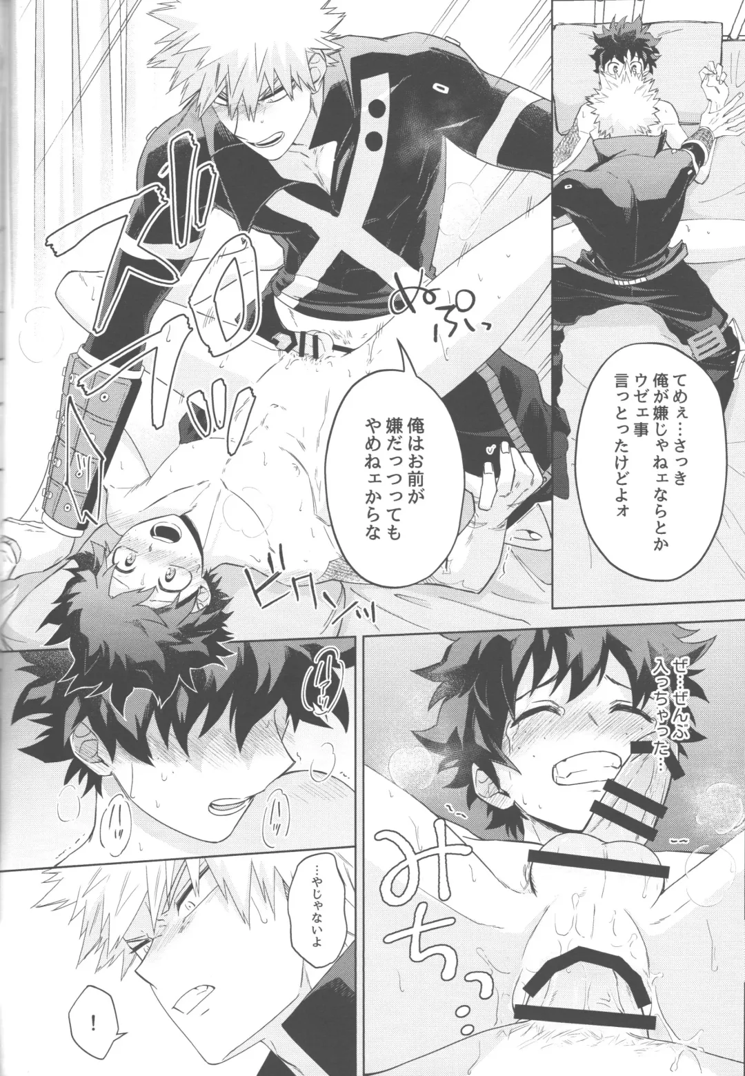 elixir Fhentai - Page 25