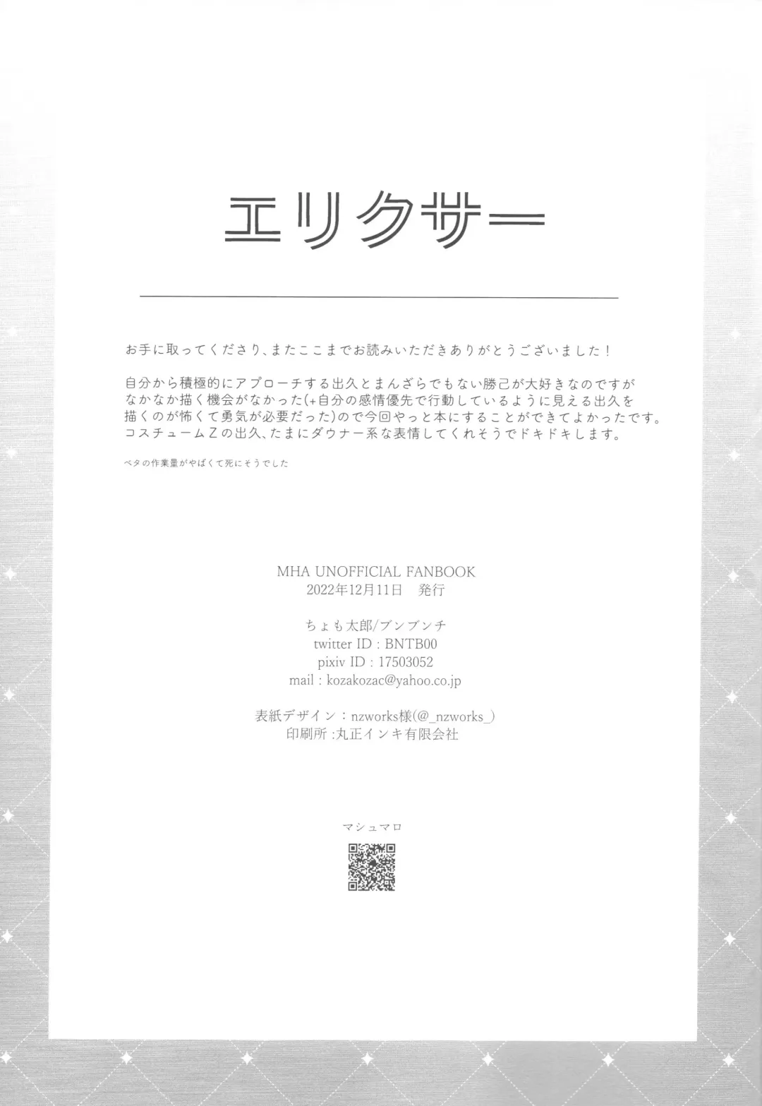 elixir Fhentai - Page 44