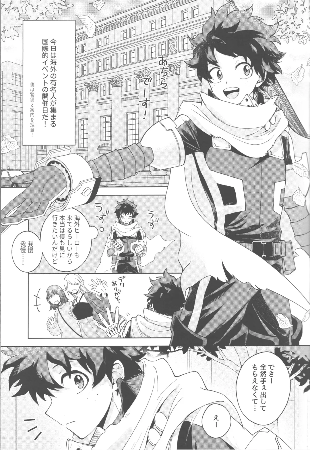 elixir Fhentai - Page 6