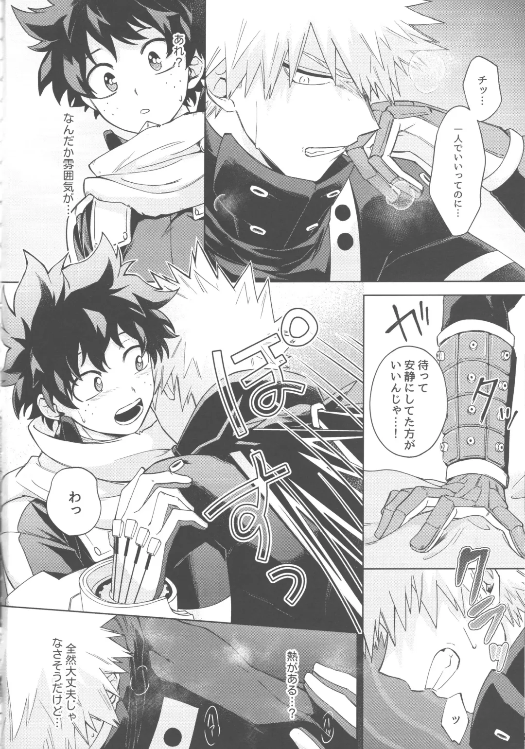 elixir Fhentai - Page 9