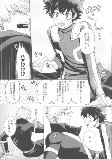 elixir Fhentai - Page 14