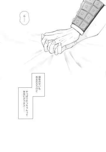 elixir Fhentai - Page 38