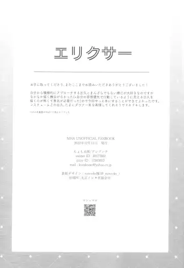 elixir Fhentai - Page 44