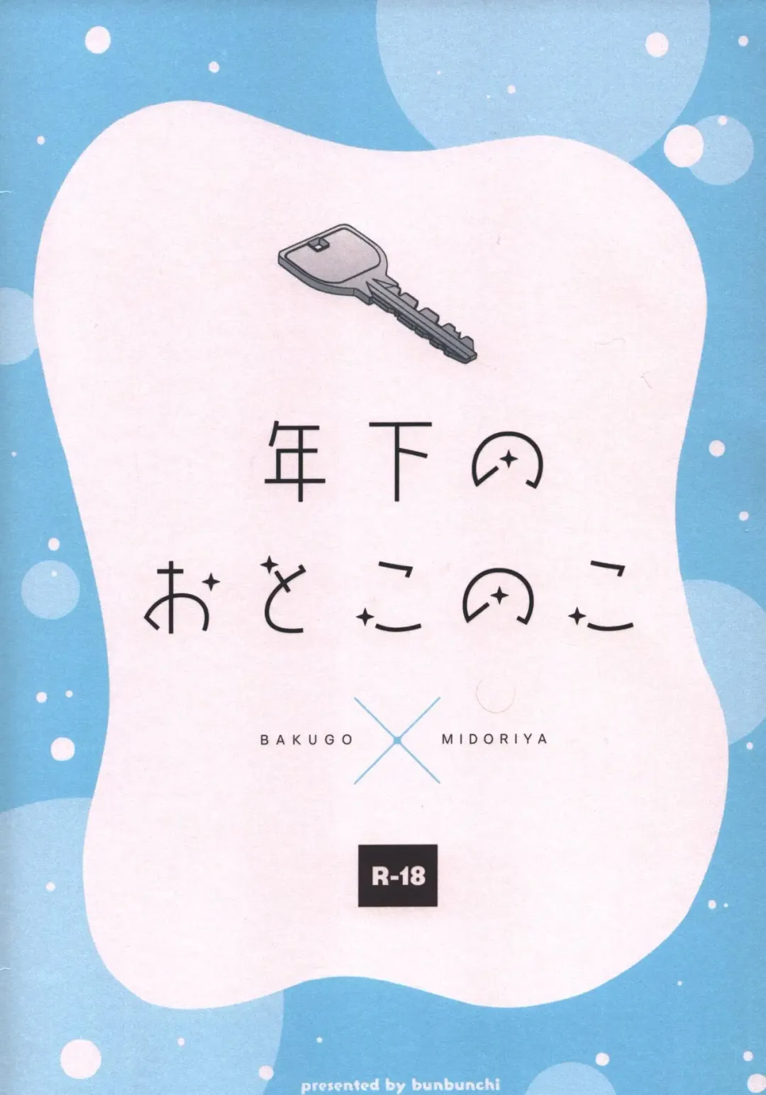 Toshishita no Otokonoko - TOSHISHITA ZEME Fhentai - Page 18