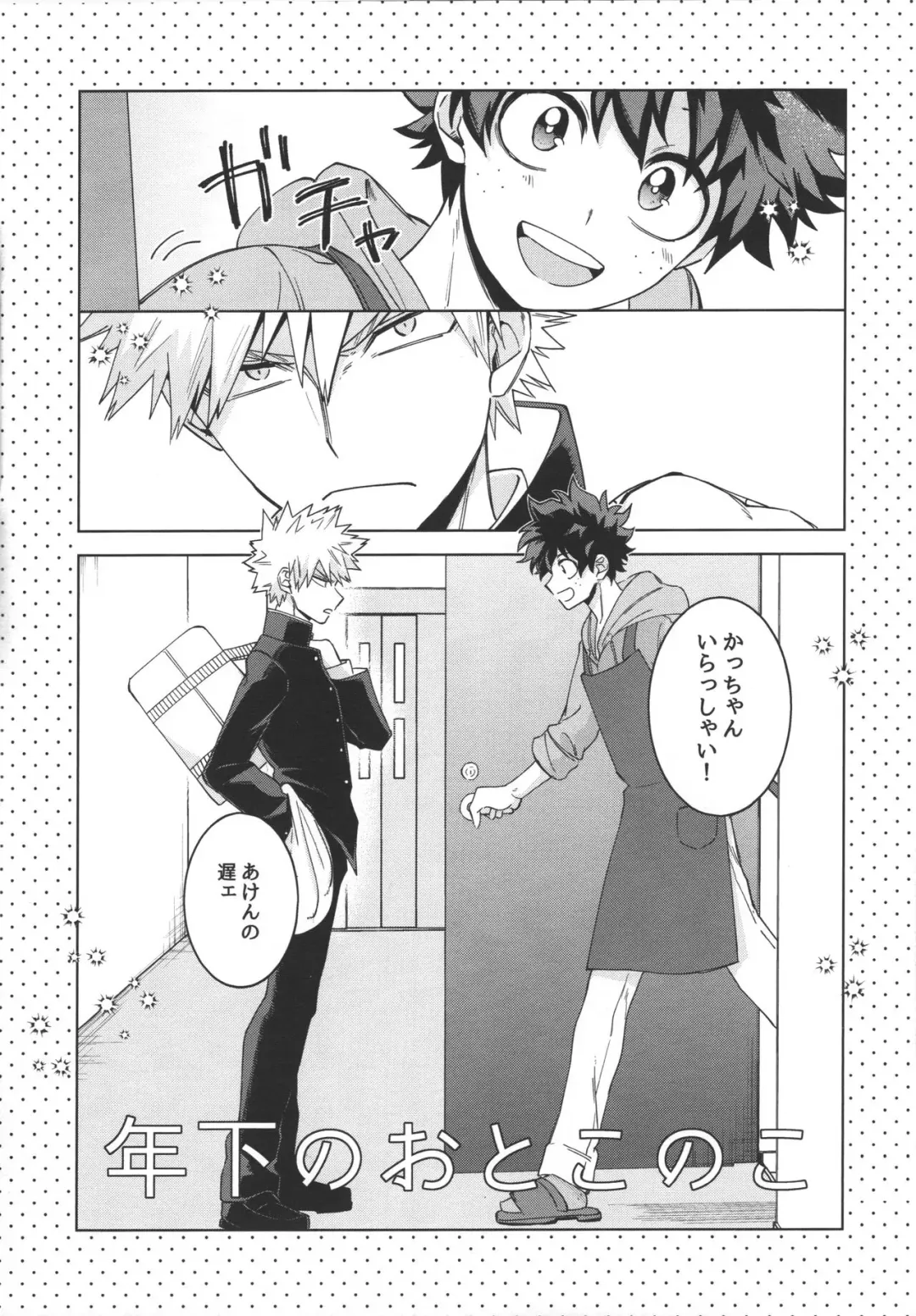 Toshishita no Otokonoko - TOSHISHITA ZEME Fhentai - Page 5