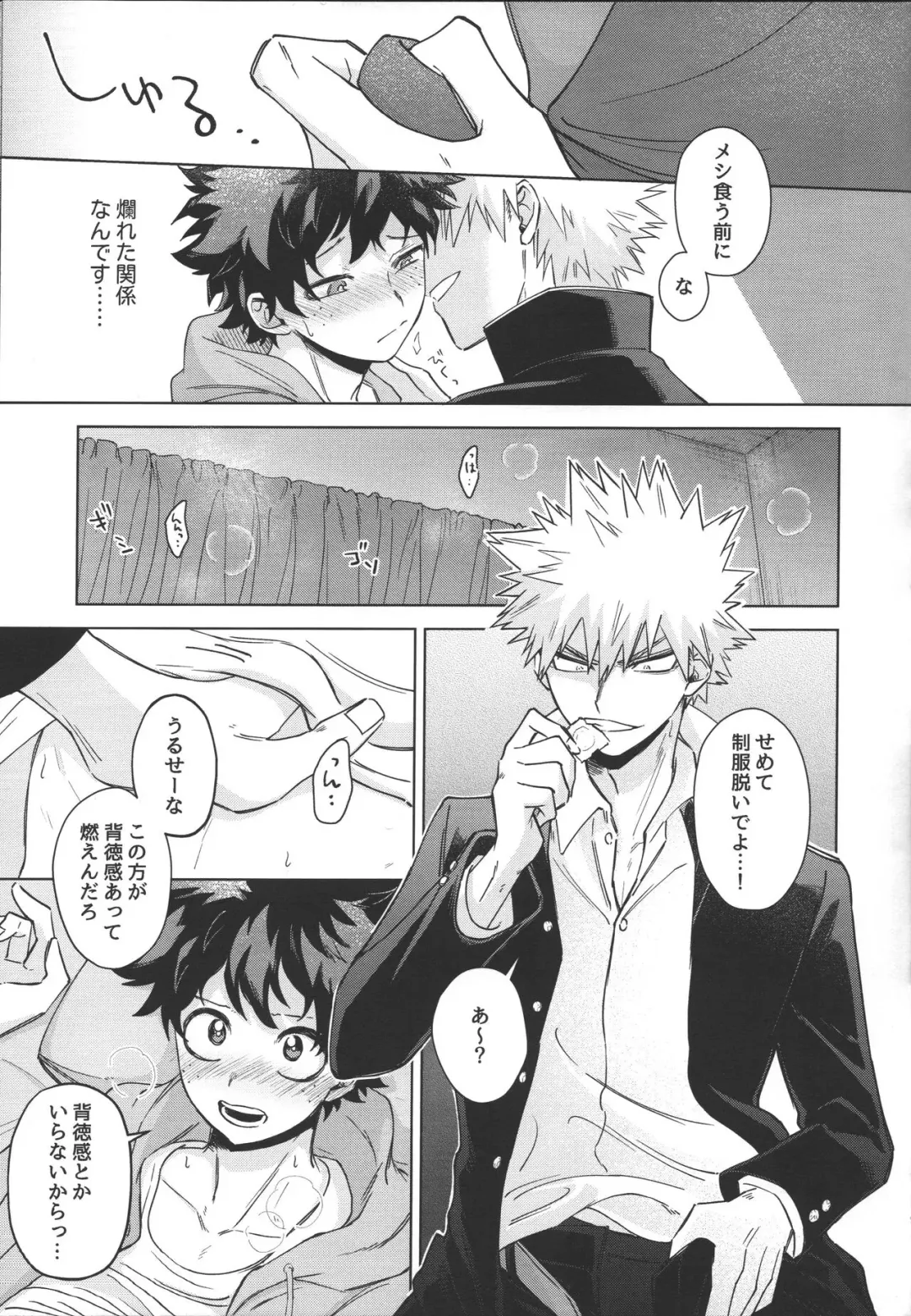 Toshishita no Otokonoko - TOSHISHITA ZEME Fhentai - Page 8