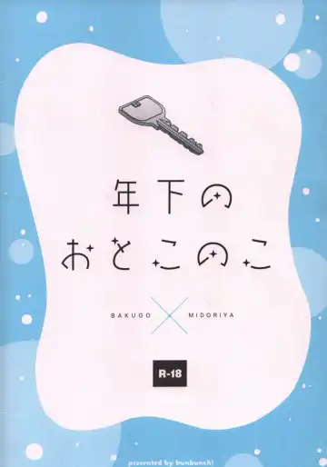 Toshishita no Otokonoko - TOSHISHITA ZEME Fhentai - Page 18