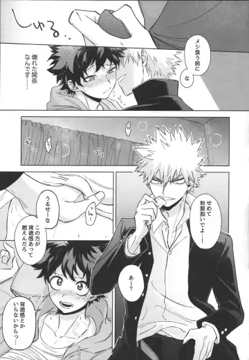 Toshishita no Otokonoko - TOSHISHITA ZEME Fhentai - Page 8