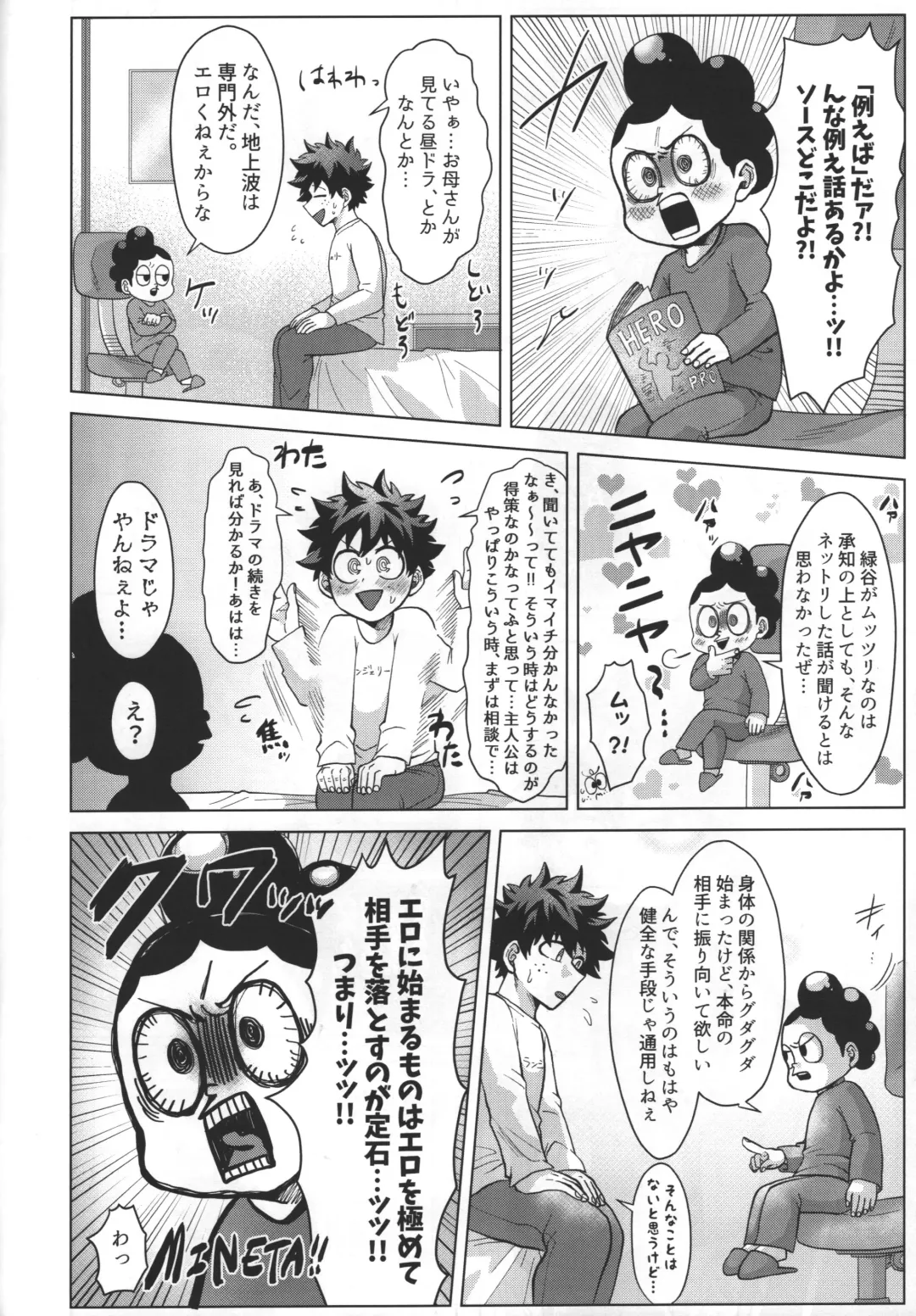 [Inata] Aimai na Futari. Fhentai - Page 10