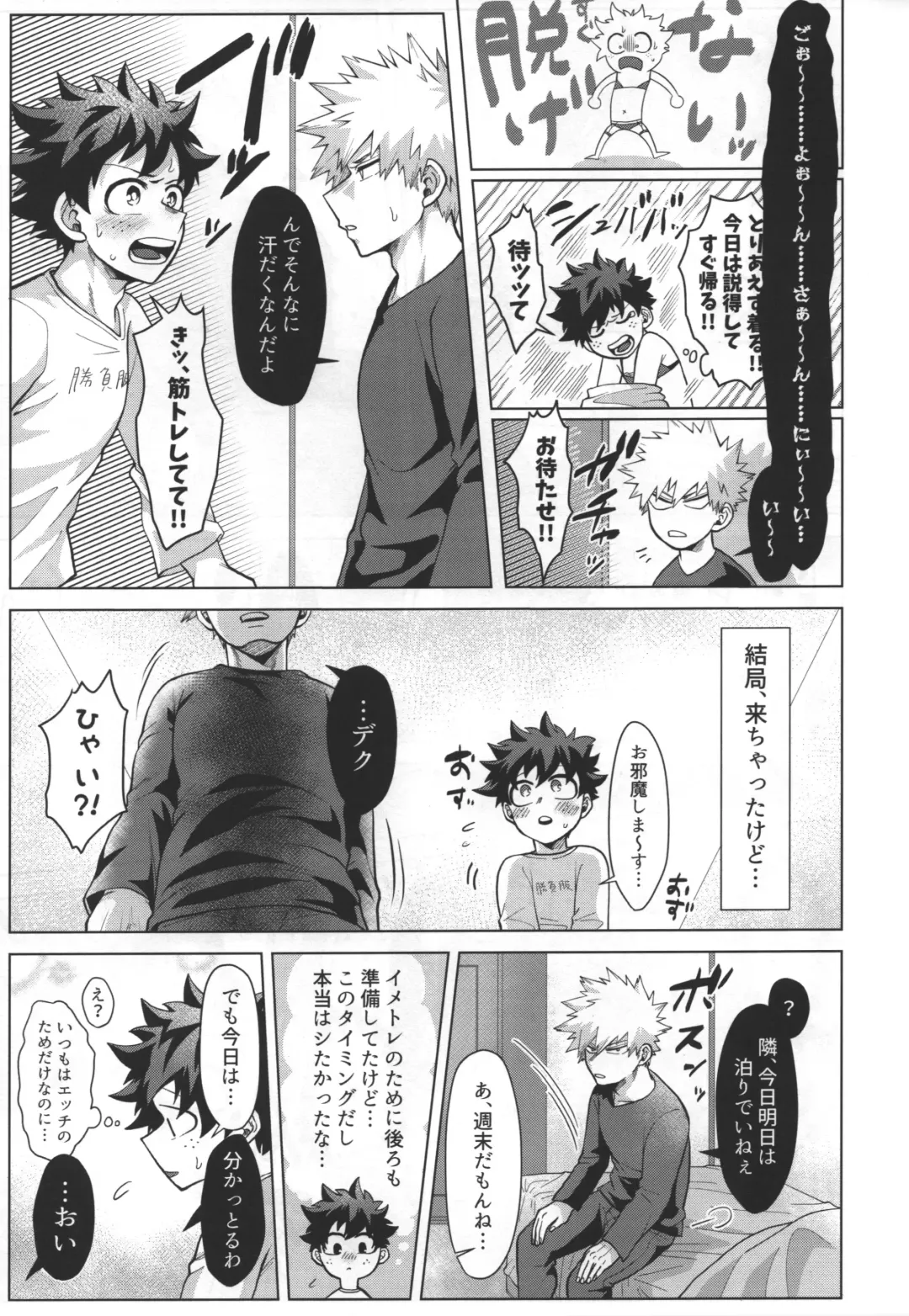 [Inata] Aimai na Futari. Fhentai - Page 13